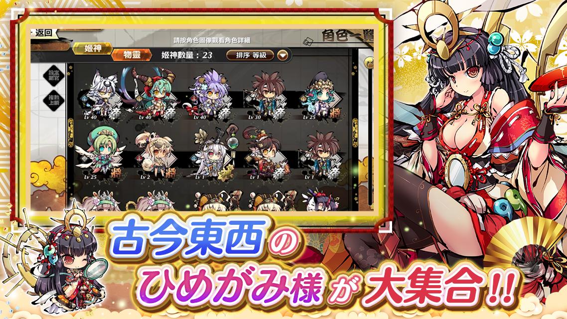 姬神神乐手游图2