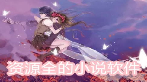 现在最火的小说排行2021软件合集