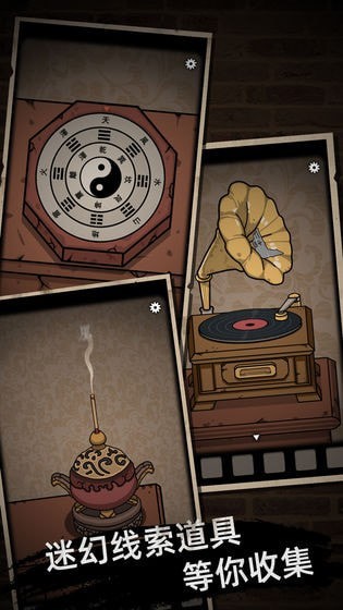 恐怖老屋5学校游戏图1