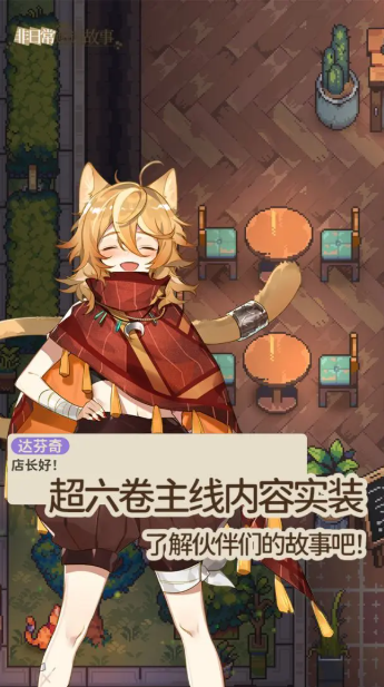 非日常邂逅故事图4