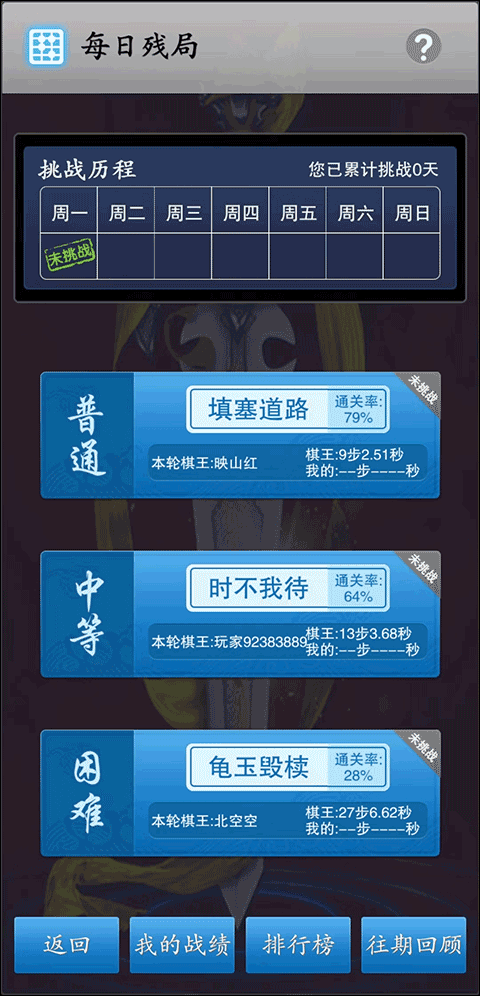 中国象棋竞技版图3