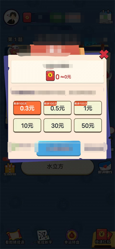 答题小当家游戏官方版  v1.0.2图3