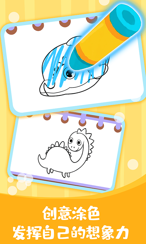 涂鸦画画板游戏安卓最新版  v1.0.2图2