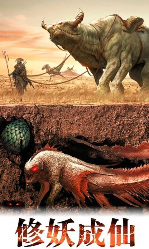 山海经十连抽福利免费版  v1.3.1图1