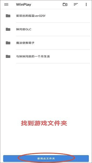 Winlator模拟器汉化版图4