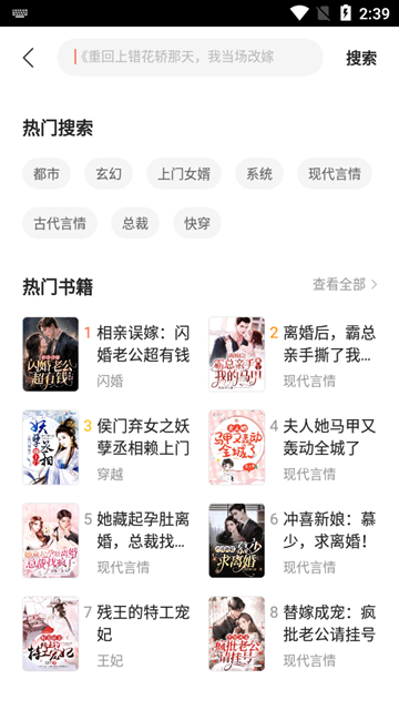 贤读小说安卓最新版图3