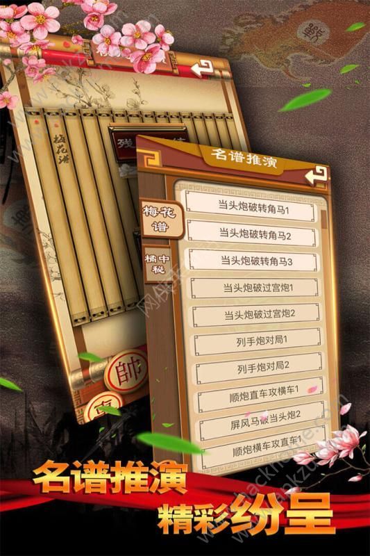 中国象棋残局大师游戏安卓版下载  v3.0.1.3图3