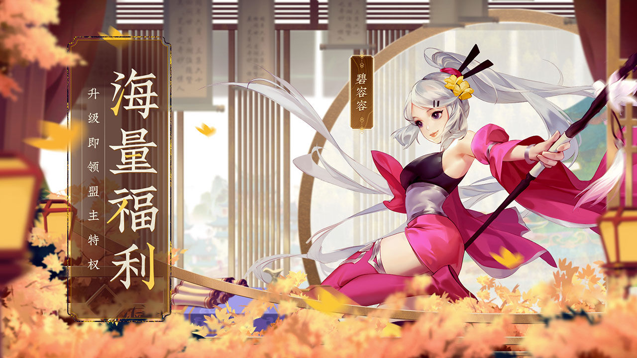 少侠江湖志手游官网正式版  v1.6.39图3