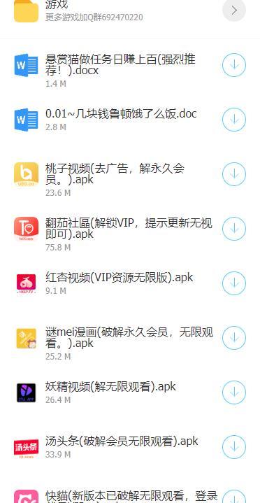 阿东软件库密码图2