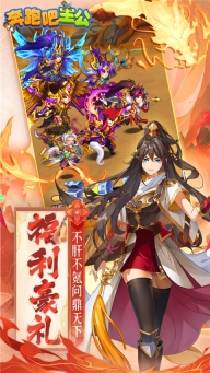 奔跑吧主公手游官网版图5