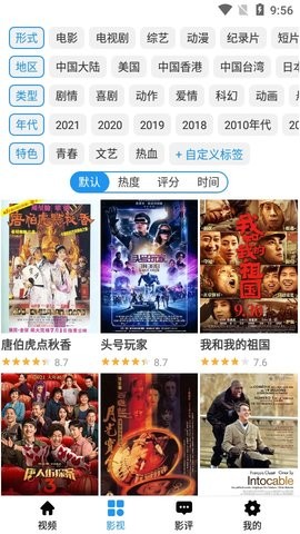 零零七影视去广告版图2