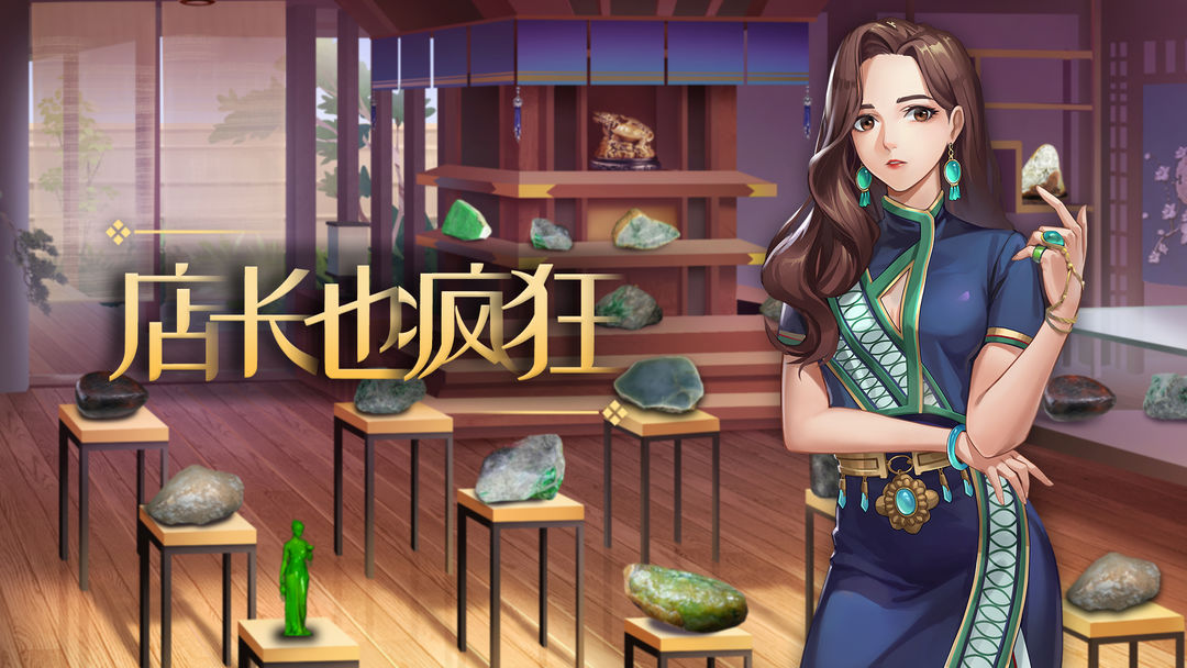 店长也疯狂合集