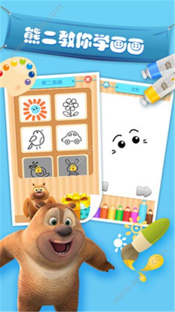 我的熊大熊二学画画完整版下载  v1.3.1图4