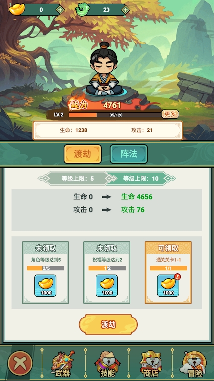 我的飞剑会拐弯图4