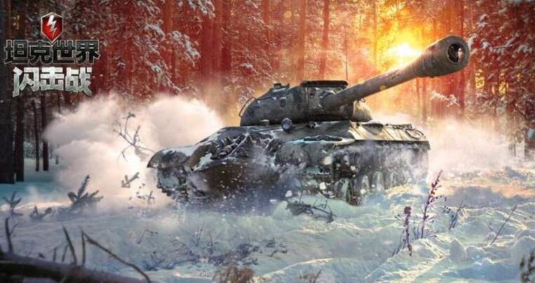 坦克世界闪击战合集