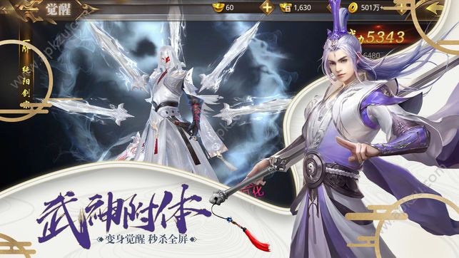 侠影剑心官方版图4