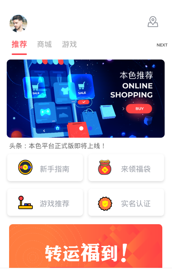 本色养鼠赚钱app图1