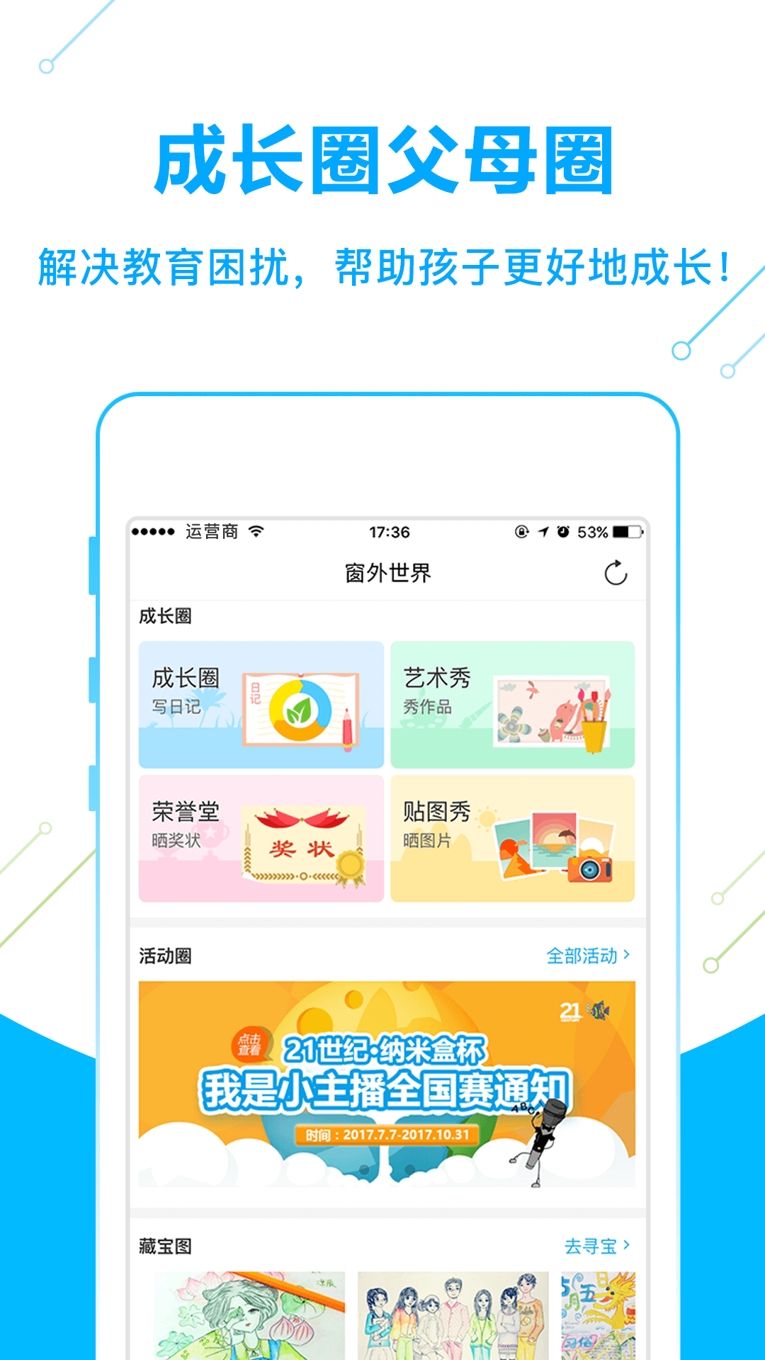 纳米盒小学英语课本点读官网app手机下载安装  v9.3图5
