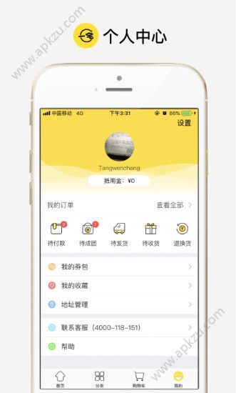 一宅app图4
