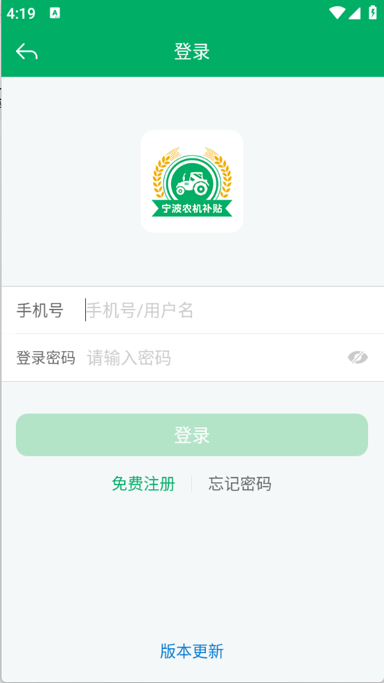 宁波农机补贴图3