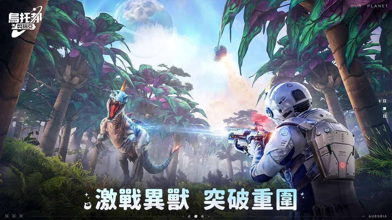创造吧我们的星球图3