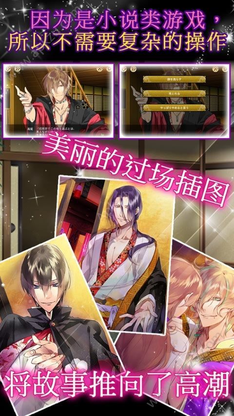 逆转吉原安卓安卓版  v1.8.2图3