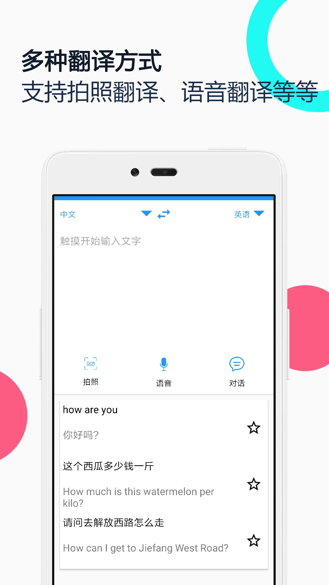 中英语音同声翻译图4