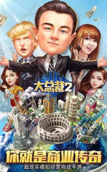 大总裁2游戏图4