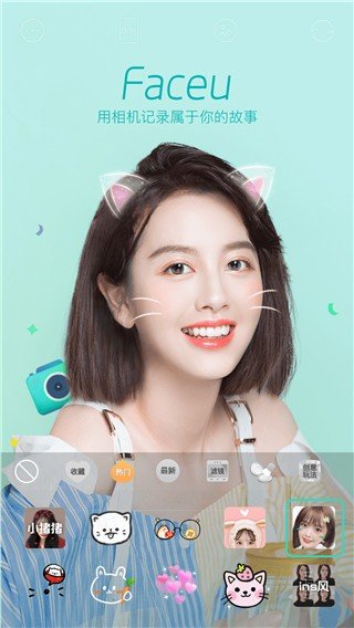 Faceu美颜相机软件安卓版下载  v1.0图2
