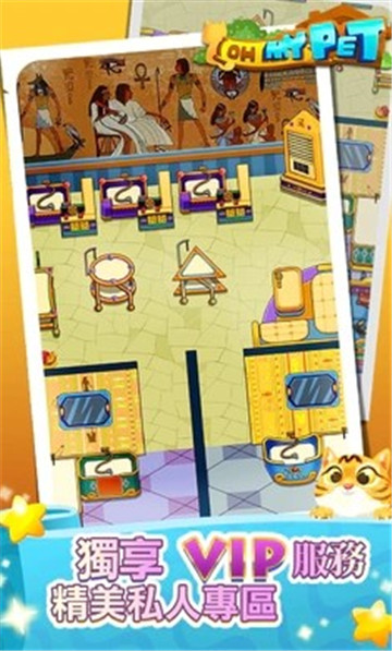 放置宠物大亨图3