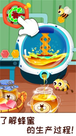 奇妙农场最新版免费版图3