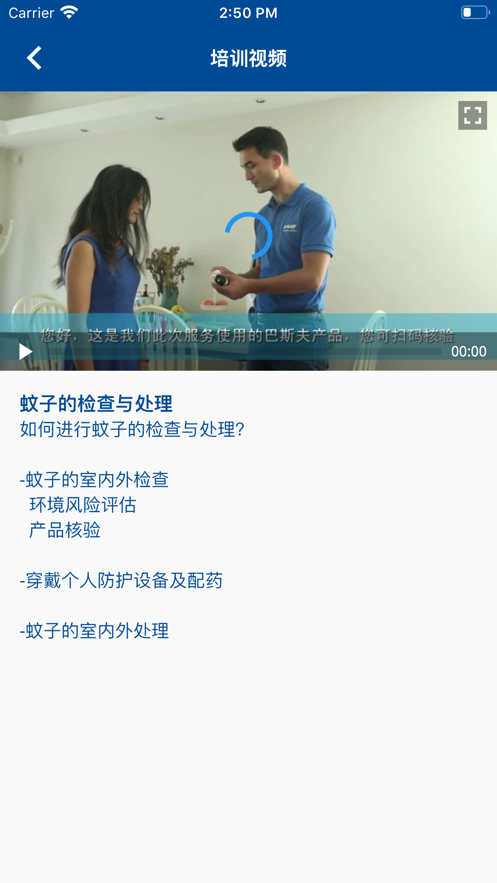 灭了吗app苹果iOS下载 v1.0图5