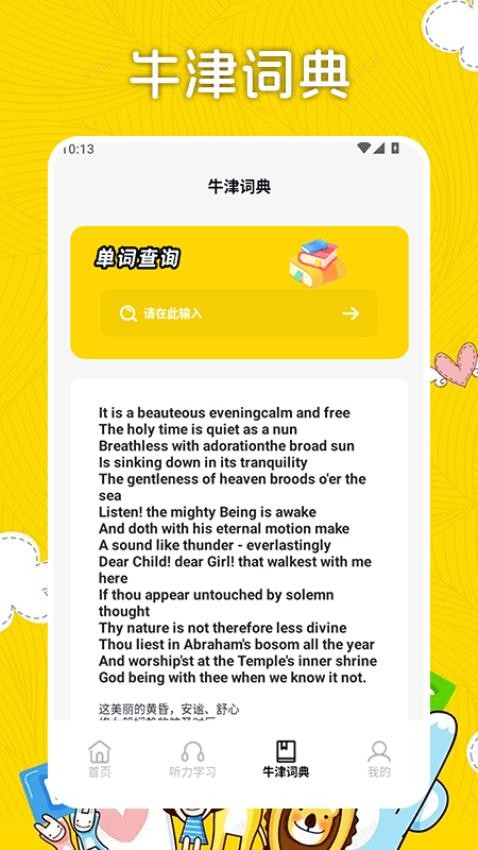 Scan Chatpro专业版图3