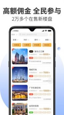 房先生地产app图4