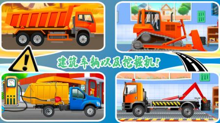 挖掘机快乐驾驶图4