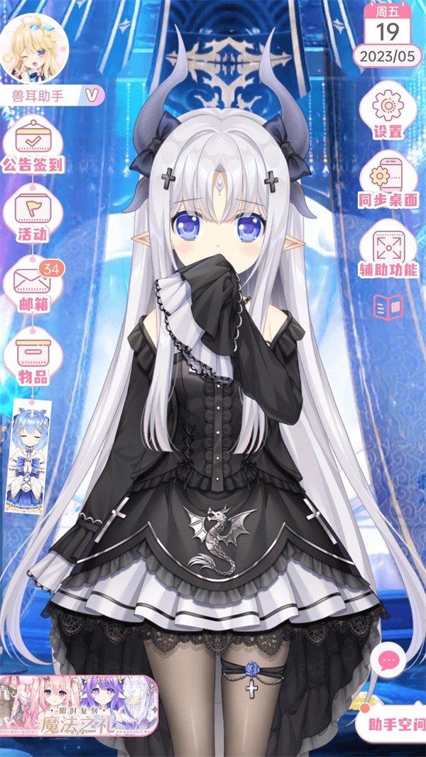 兽耳助手动态壁纸图1