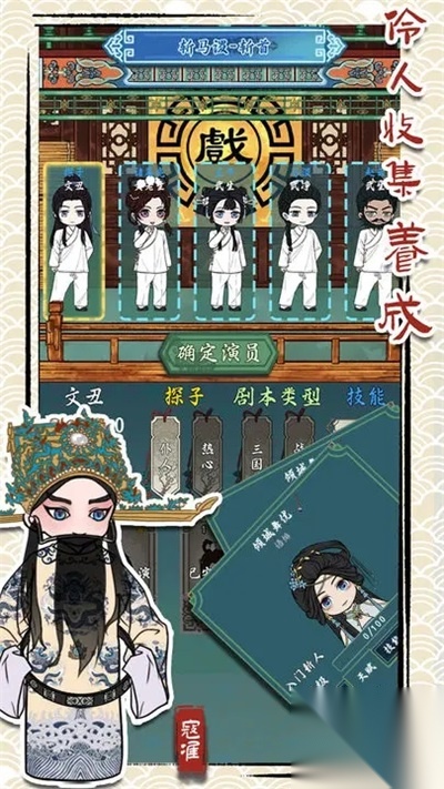 继承了一座戏园子图3