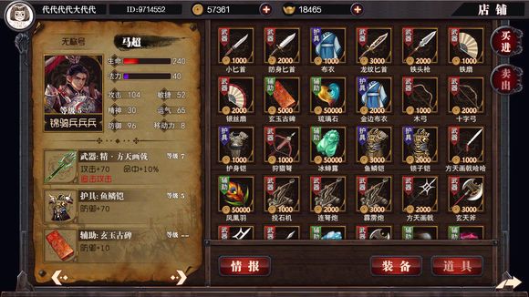 三国奇侠神威录元宝金币版图片1