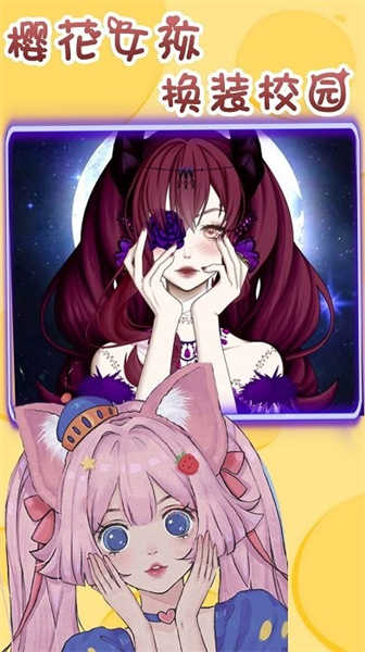 樱花女孩换装校园图1