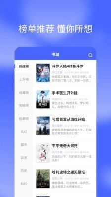 搜书快读小说app官方版  v1.0.7图2