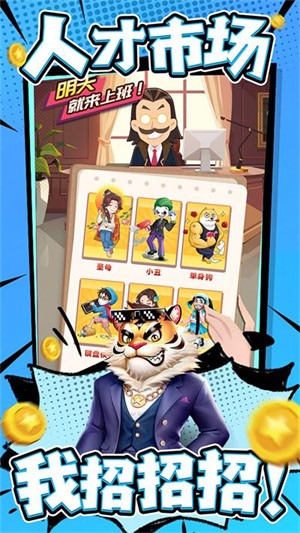 商业都市最新版图3