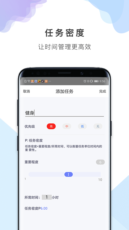 多多任务清单app安卓版  v1.0.3图3
