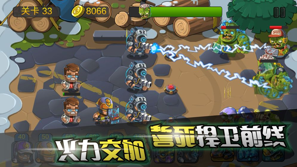 僵尸行动队2图4