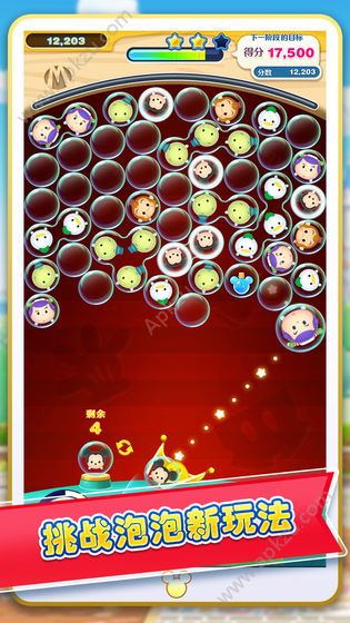 迪士尼梦之旅手游安卓官方版  v3.2.15图3