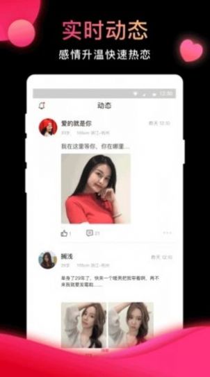 觅云社区苹果版图2