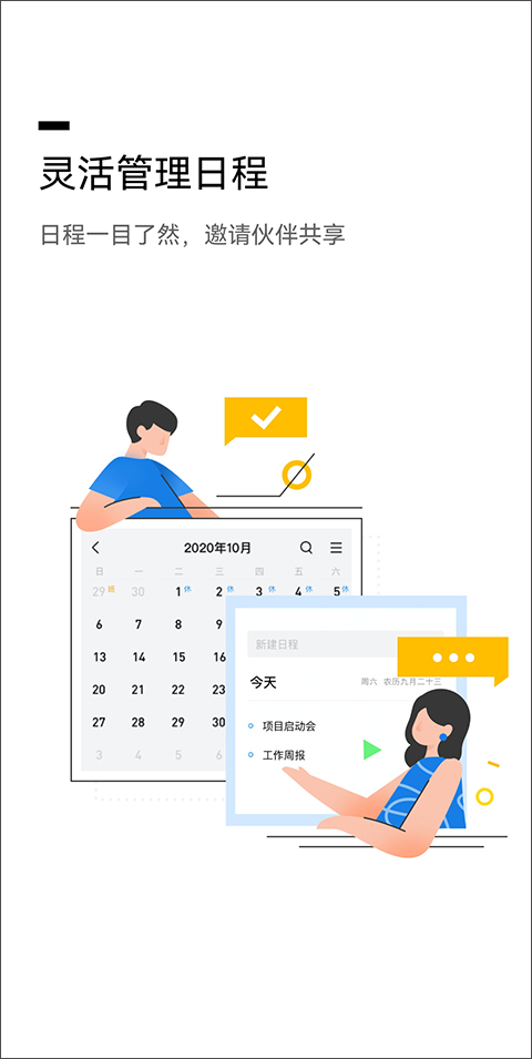 QQ邮箱图3