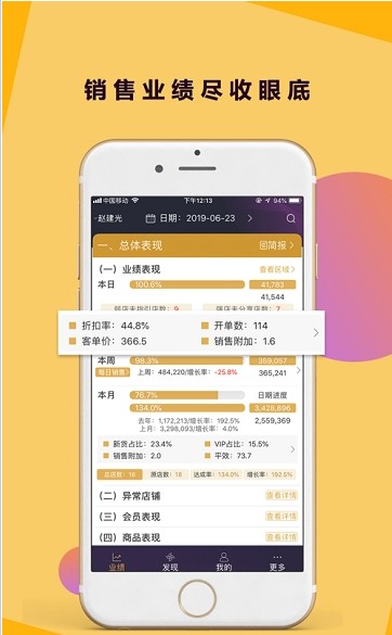 三云零售链app图3