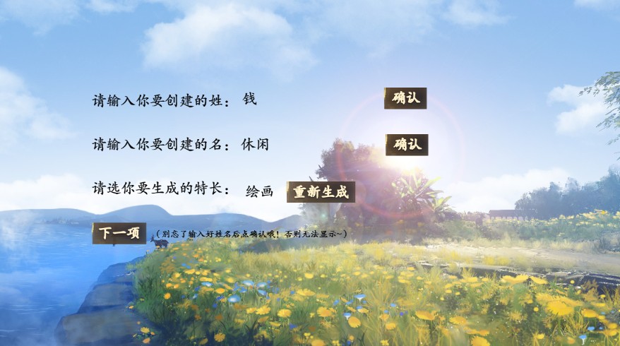 宫斗这件小事游戏手机版图2