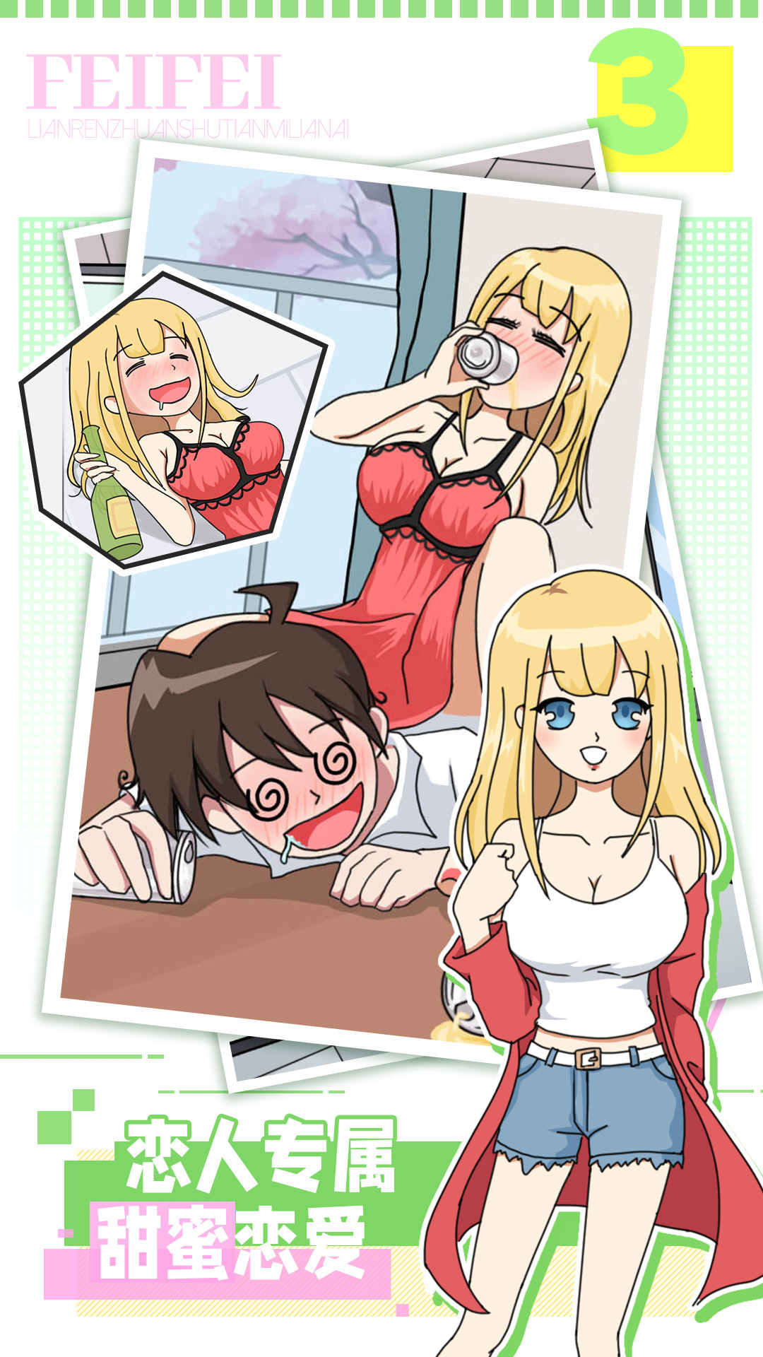 樱花公寓模拟器中文版图3