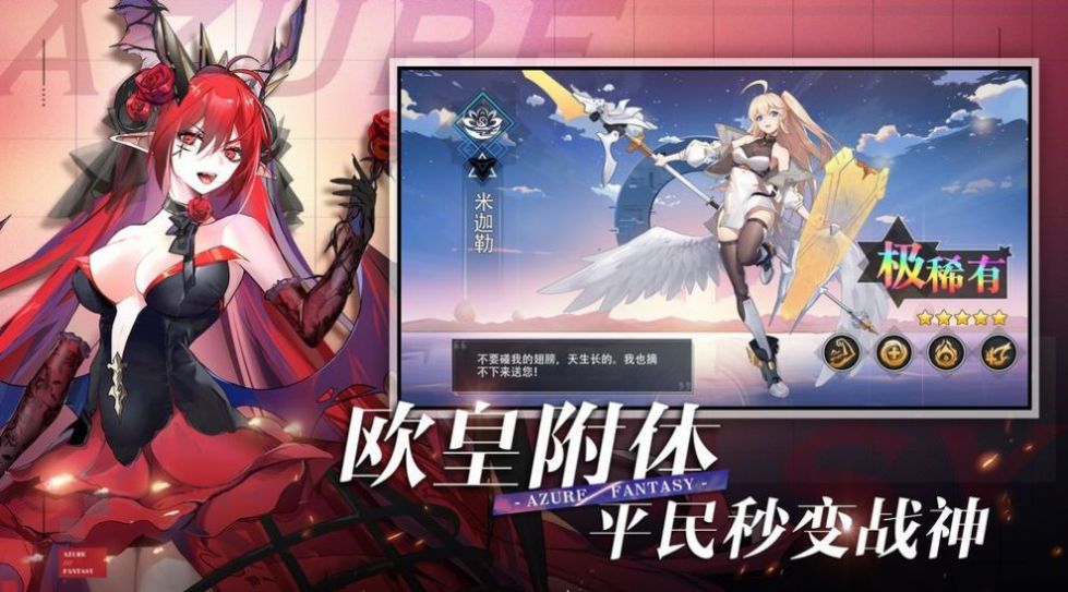 双生幻想纯白幻想手游官方正版  v6.6.49图4